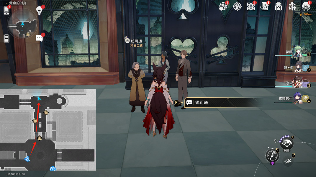 《崩壞星穹鐵道》揮灑萬金貼紙全收集