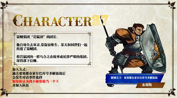 《聖獸之王》隊友入隊攻略大全 《聖獸之王》隊友入隊攻略大全