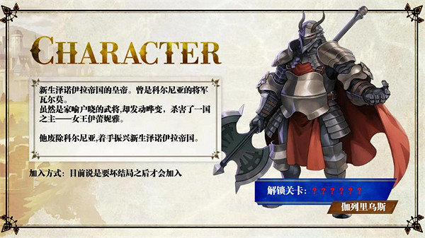 《聖獸之王》隊友入隊攻略大全