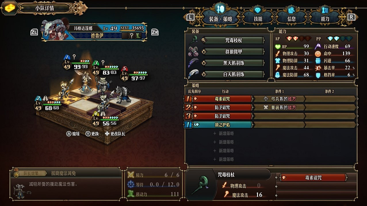 《聖獸之王》獸人追擊隊陣容攻略 《聖獸之王》獸人追擊隊陣容攻略