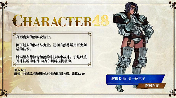 《聖獸之王》隊友入隊攻略大全 《聖獸之王》隊友入隊攻略大全