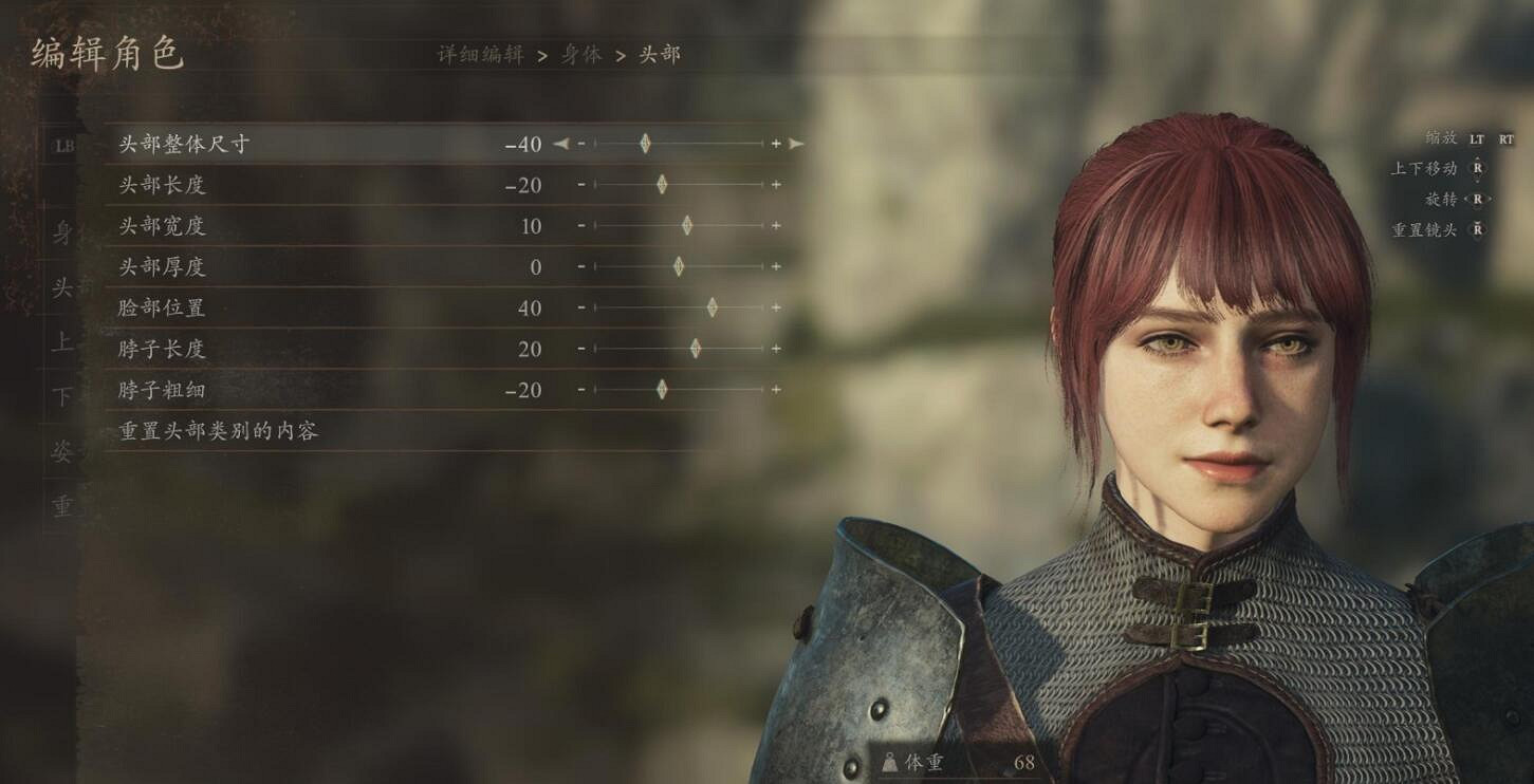 《龍之信條2》女角色捏臉資料匯總 《龍之信條2》女角色捏臉資料匯總