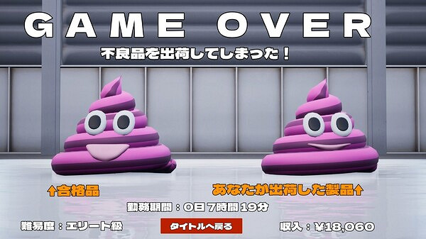 奇葩沙雕新遊《便便不同》Steam頁面上線 支援中文! 奇葩沙雕新遊《便便不同》Steam頁面上線 支援中文!