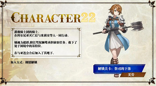 《聖獸之王》隊友入隊攻略大全 《聖獸之王》隊友入隊攻略大全