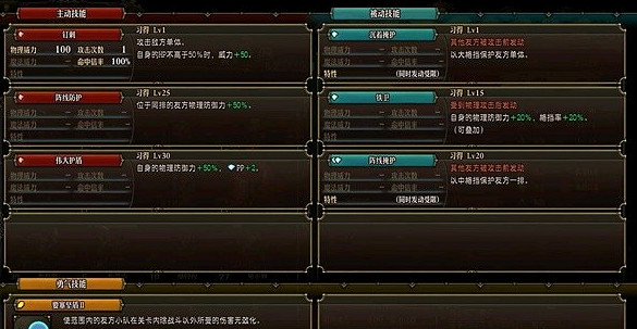 《聖獸之王》重裝步兵職業介紹 《聖獸之王》重裝步兵職業介紹