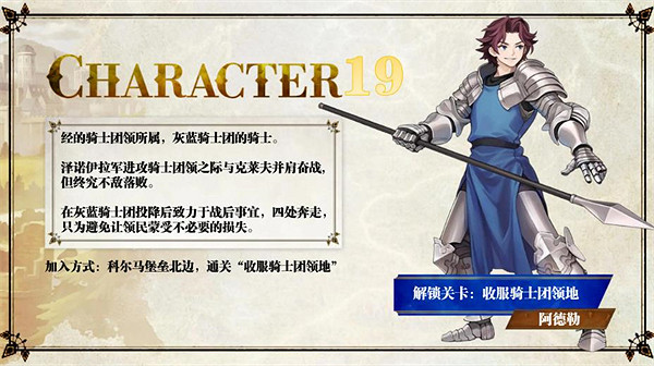 《聖獸之王》隊友入隊攻略大全 《聖獸之王》隊友入隊攻略大全