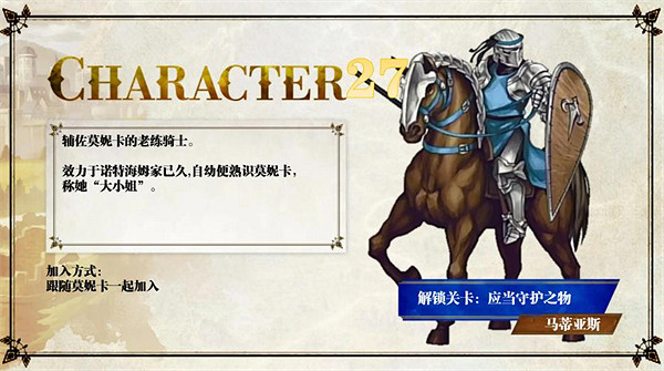 《聖獸之王》隊友入隊攻略大全 《聖獸之王》隊友入隊攻略大全