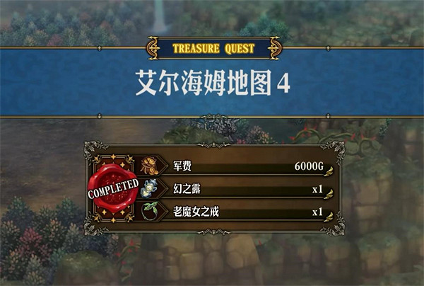 《聖獸之王》艾爾海姆寶藏位置攻略 《聖獸之王》艾爾海姆寶藏位置攻略