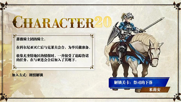 《聖獸之王》隊友入隊攻略大全