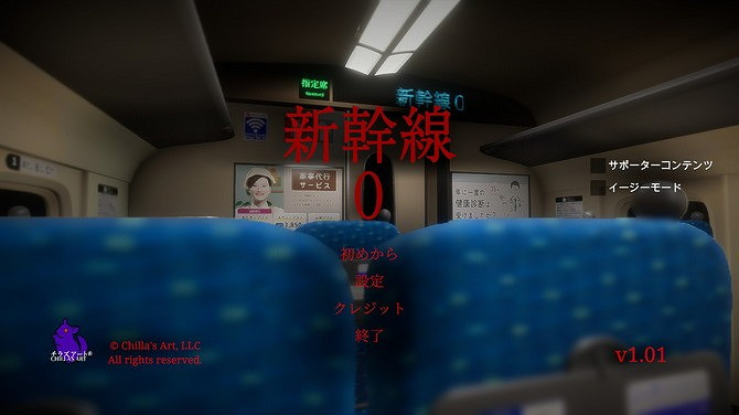 《新乾線0號》登陸Steam 類《8番出口》恐怖解謎
