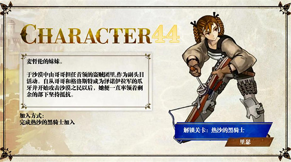 《聖獸之王》隊友入隊攻略大全