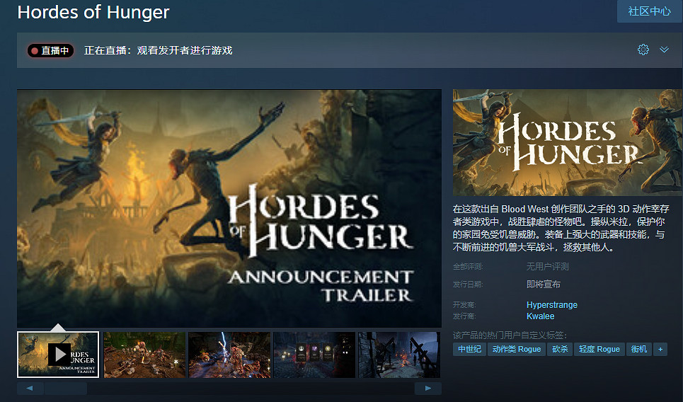 《血色西部》創作團隊新作《饑獸部落》發布最新預告