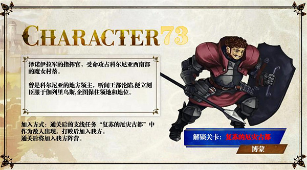 《聖獸之王》隊友入隊攻略大全