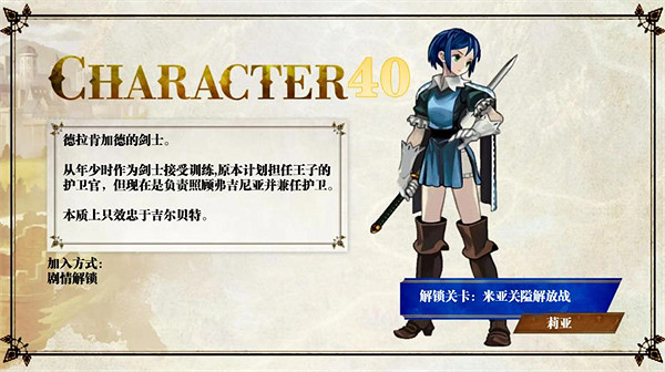 《聖獸之王》隊友入隊攻略大全 《聖獸之王》隊友入隊攻略大全