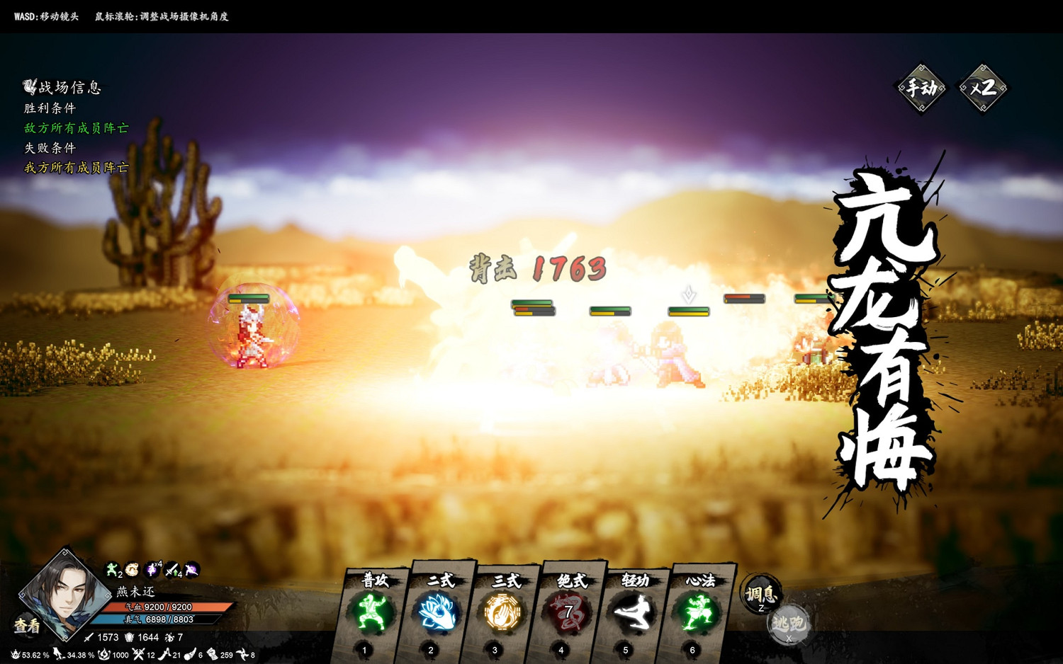 《逸劍風雲決》3月21日更新內容介紹