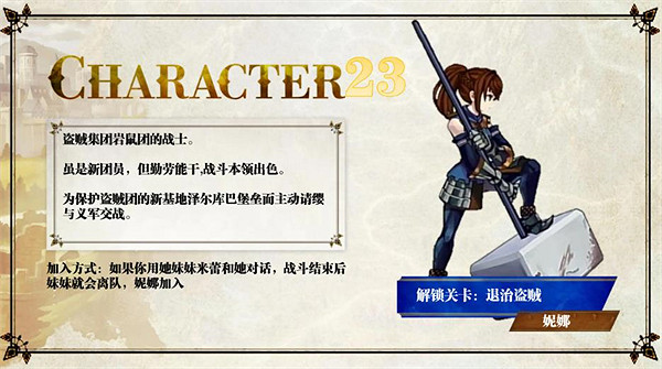 《聖獸之王》隊友入隊攻略大全 《聖獸之王》隊友入隊攻略大全