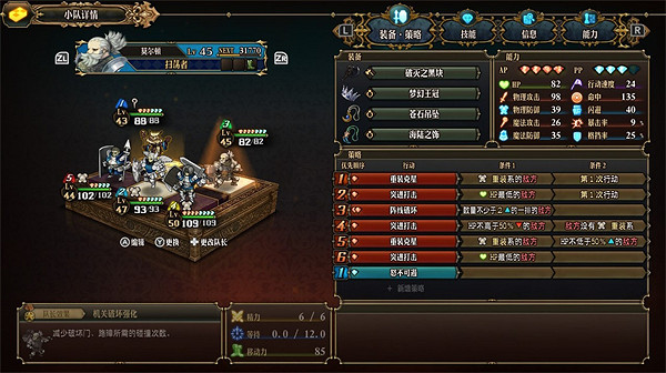 《聖獸之王》重裝戰隊陣容攻略 《聖獸之王》重裝戰隊陣容攻略