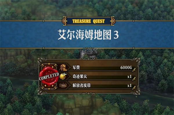 《聖獸之王》艾爾海姆寶藏位置攻略 《聖獸之王》艾爾海姆寶藏位置攻略