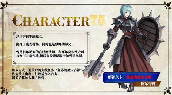 《聖獸之王》隊友入隊攻略大全