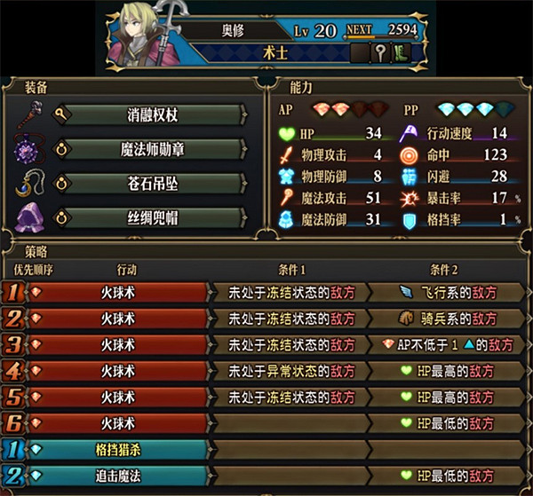 《聖獸之王》轉職後凍結獅鷲隊陣容 《聖獸之王》轉職後凍結獅鷲隊陣容