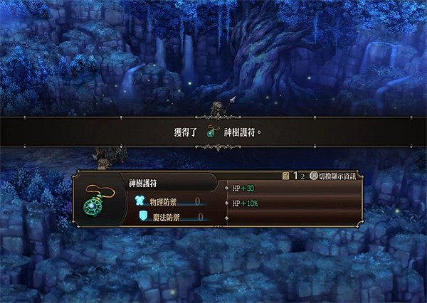 《聖獸之王》神樹護符獲得方法 《聖獸之王》神樹護符獲得方法