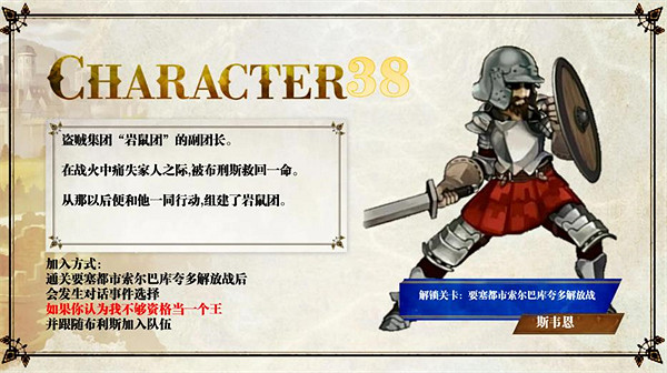 《聖獸之王》隊友入隊攻略大全 《聖獸之王》隊友入隊攻略大全