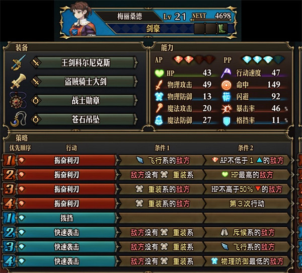 《聖獸之王》轉職後暴擊劍豪隊陣容 《聖獸之王》轉職後暴擊劍豪隊陣容