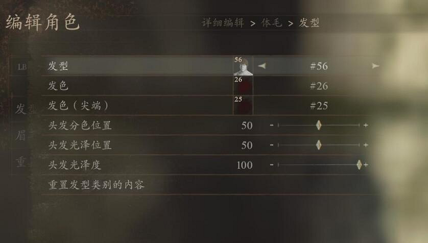 《龍之信條2》女角色捏臉資料匯總 《龍之信條2》女角色捏臉資料匯總