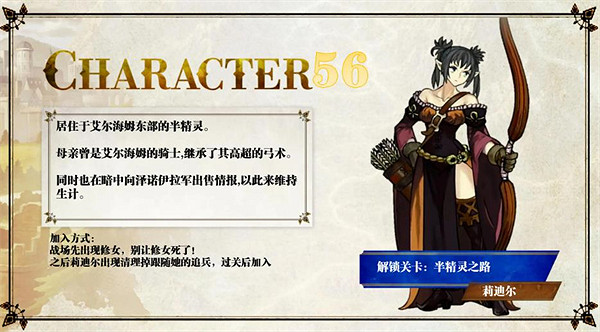 《聖獸之王》隊友入隊攻略大全