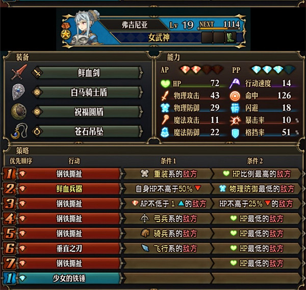 《聖獸之王》轉職後飛龍追擊隊陣容 《聖獸之王》轉職後飛龍追擊隊陣容