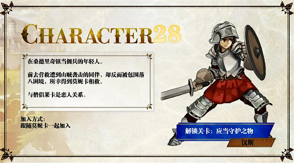 《聖獸之王》隊友入隊攻略大全 《聖獸之王》隊友入隊攻略大全