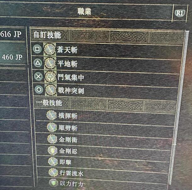 《龍之信條2》瀑布洞窟收集攻略