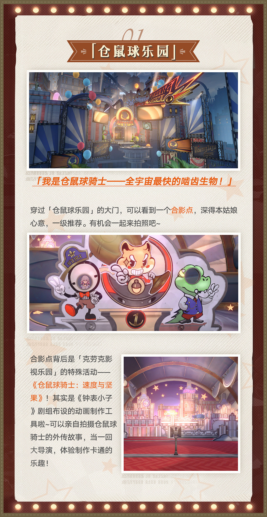 《崩壞：星穹鐵道》2.1新情報一覽！周年慶即將開啟