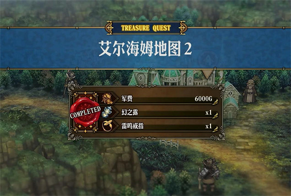 《聖獸之王》艾爾海姆寶藏位置攻略 《聖獸之王》艾爾海姆寶藏位置攻略