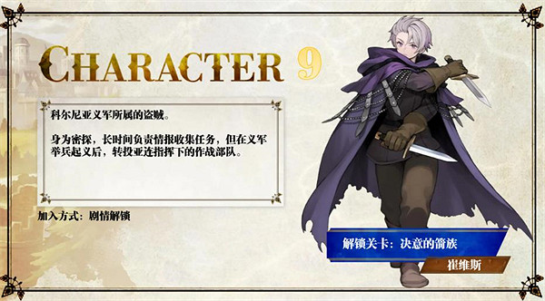 《聖獸之王》隊友入隊攻略大全