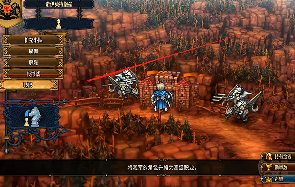 《聖獸之王》轉職方法 《聖獸之王》轉職方法