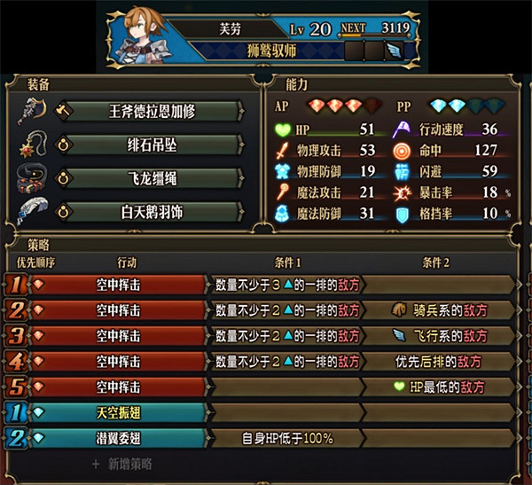 《聖獸之王》轉職後凍結獅鷲隊陣容 《聖獸之王》轉職後凍結獅鷲隊陣容