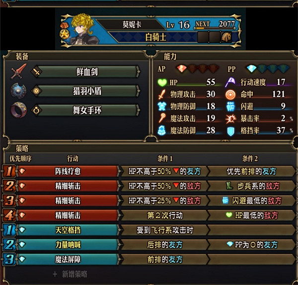 《聖獸之王》萬馬奔騰隊陣容攻略 《聖獸之王》萬馬奔騰隊陣容攻略