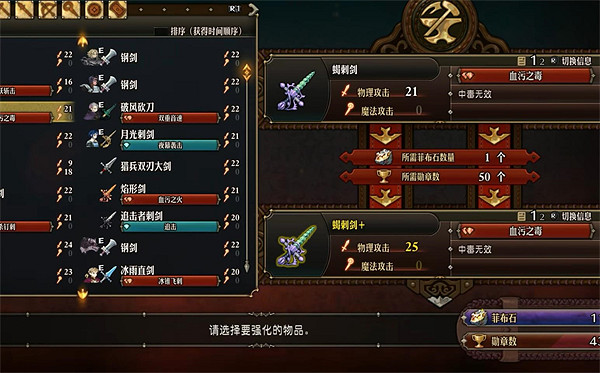 《聖獸之王》菲布石使用介紹 《聖獸之王》菲布石使用介紹