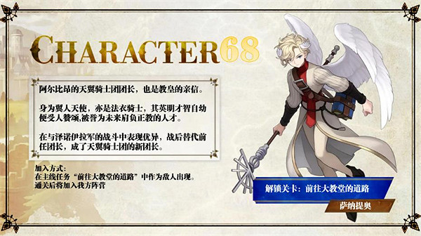 《聖獸之王》隊友入隊攻略大全