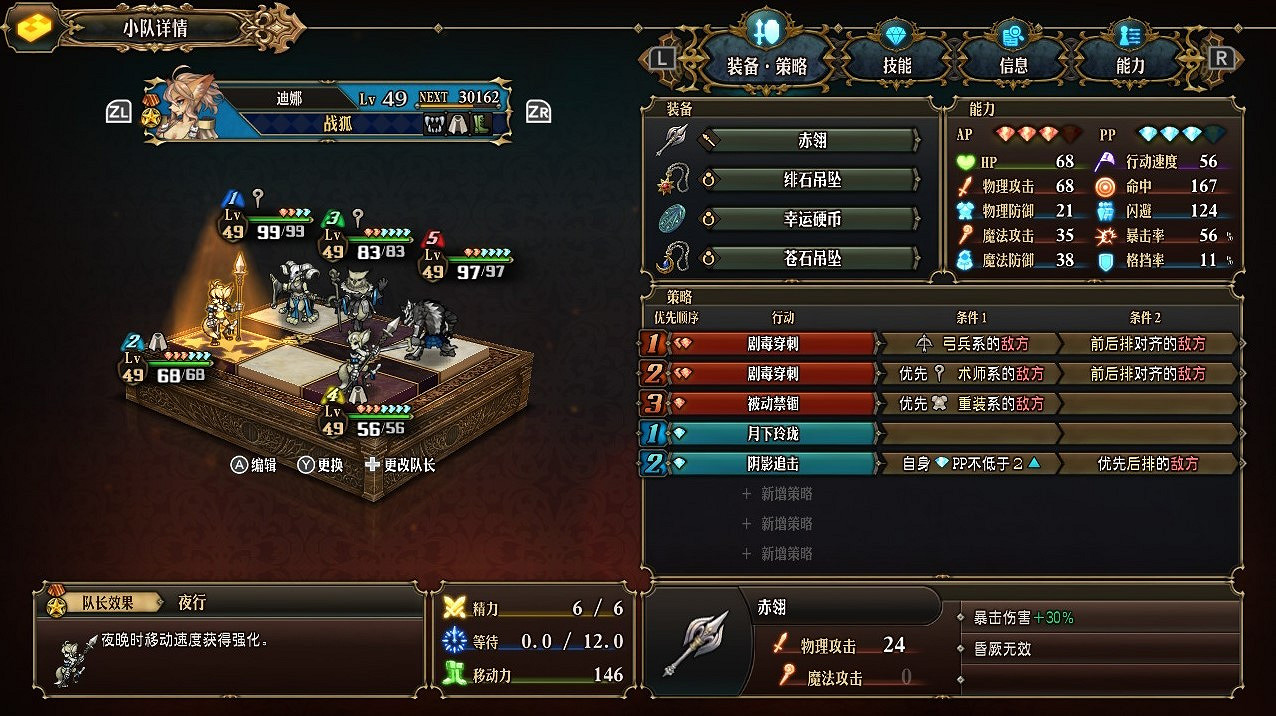 《聖獸之王》獸人追擊隊陣容攻略 《聖獸之王》獸人追擊隊陣容攻略