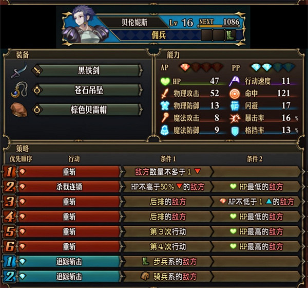 《聖獸之王》暴擊劍士隊陣容攻略