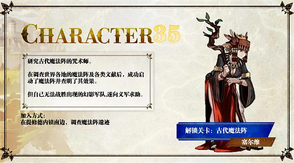 《聖獸之王》隊友入隊攻略大全