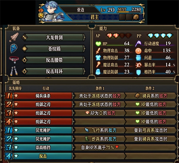 《聖獸之王》轉職後凍結獅鷲隊陣容 《聖獸之王》轉職後凍結獅鷲隊陣容