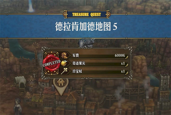 《聖獸之王》德拉肯加德寶藏位置攻略