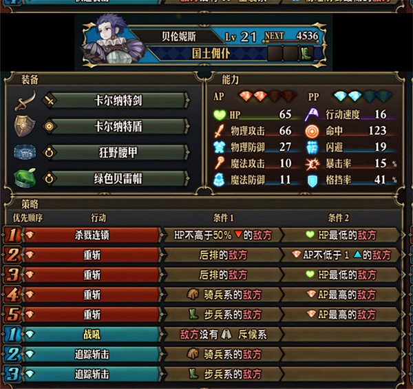 《聖獸之王》轉職後暴擊劍豪隊陣容 《聖獸之王》轉職後暴擊劍豪隊陣容