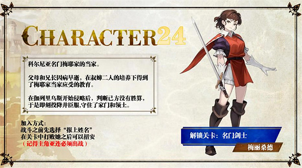 《聖獸之王》隊友入隊攻略大全 《聖獸之王》隊友入隊攻略大全