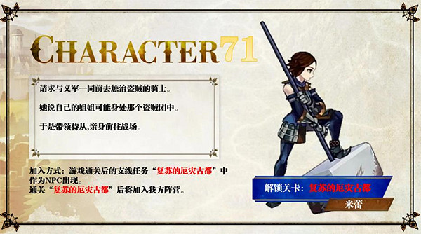 《聖獸之王》隊友入隊攻略大全