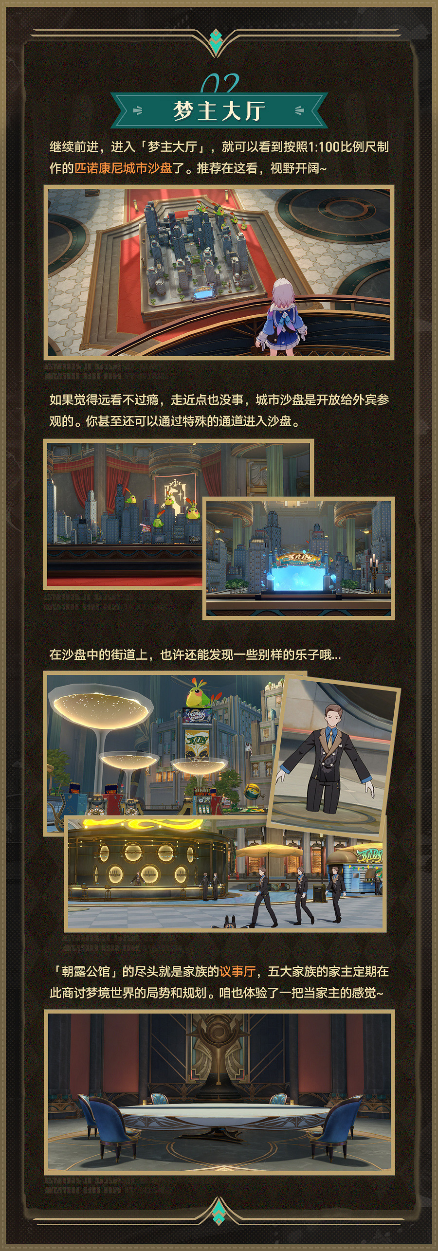 《崩壞：星穹鐵道》2.1新情報一覽！周年慶即將開啟