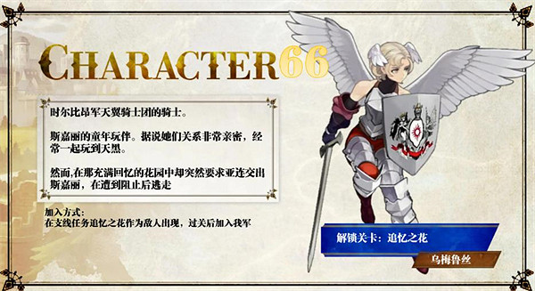 《聖獸之王》隊友入隊攻略大全